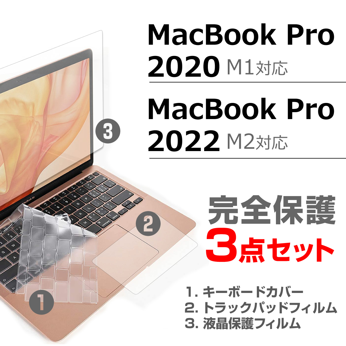 有名人芸能人】 mac Pro モデル用 book A2141 pro キーボード保護