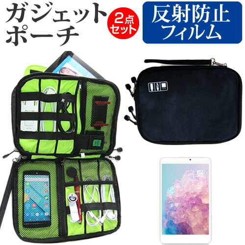 パソコン工房 「ご注文はうさぎですか？」 [10インチ] 反射防止 ノングレア 液晶保護フィルム と アクセサリ収納 ケース セット ケース カバー 保護フィルム メール便送料無料 jgs bgt画像