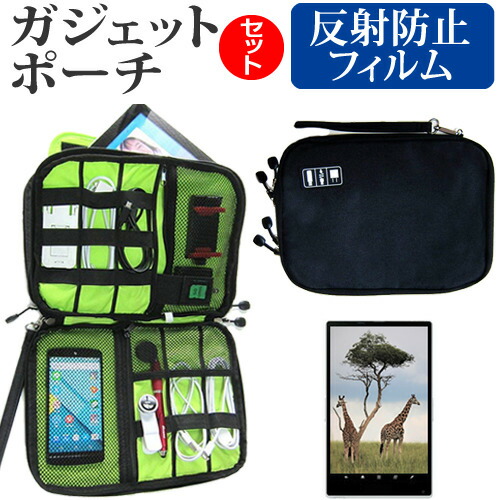 パソコン工房 「ご注文はうさぎですか？」 [8インチ] 反射防止 ノングレア 液晶保護フィルム と アクセサリ収納 ケース セット ケース カバー 保護フィルム メール便送料無料 jgs bgt画像