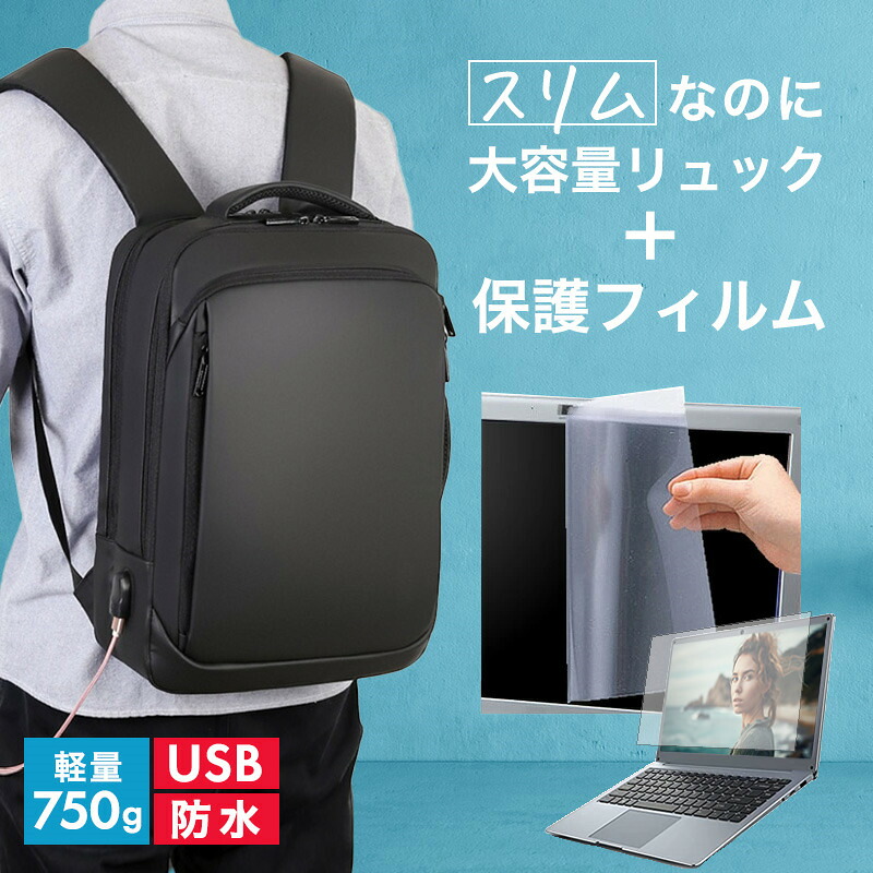 dynabook G8/Y 2024年版 13.3インチ ビジネスリュック メンズ レディース パソコンバッグ フィルム セット 通勤 通学 USB 充電 リュックサック PC バッグ パソコン リュック 大容量 多機能 軽量 3way A4サイズ 防水 出張 海外 メール便送料無料 bgt 互換品