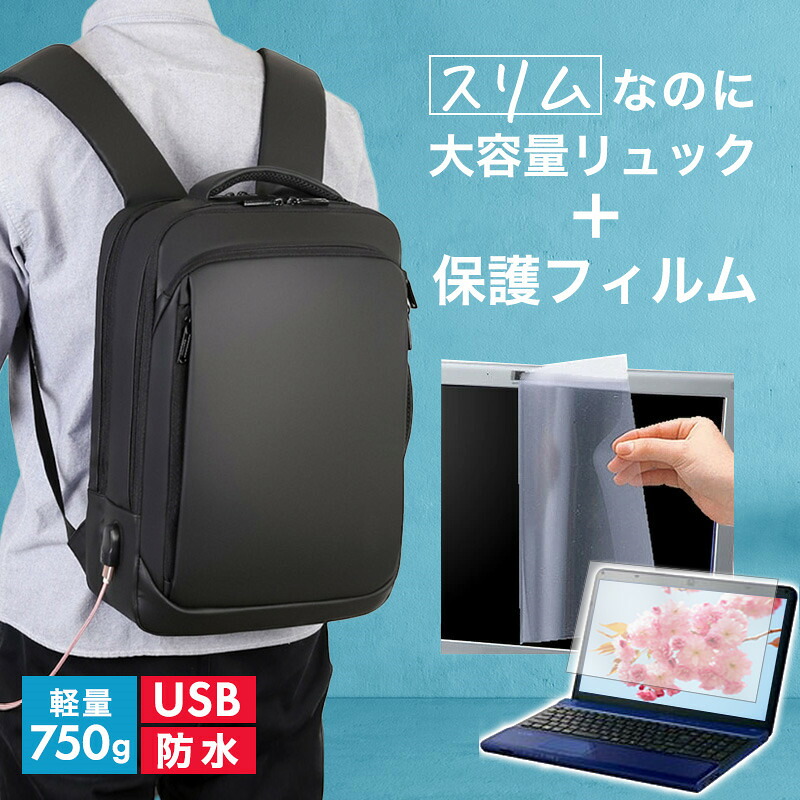 Lenovo V15 Gen 4 2025年版 15.6インチ ビジネスリュック メンズ レディース パソコンバッグ フィルム セット 通勤 通学 USB 充電 リュックサック PC バッグ パソコン リュック 大容量 多機能 軽量 3way A4サイズ 防水 出張 海外 メール便送料無料 jgs bgt 互換品