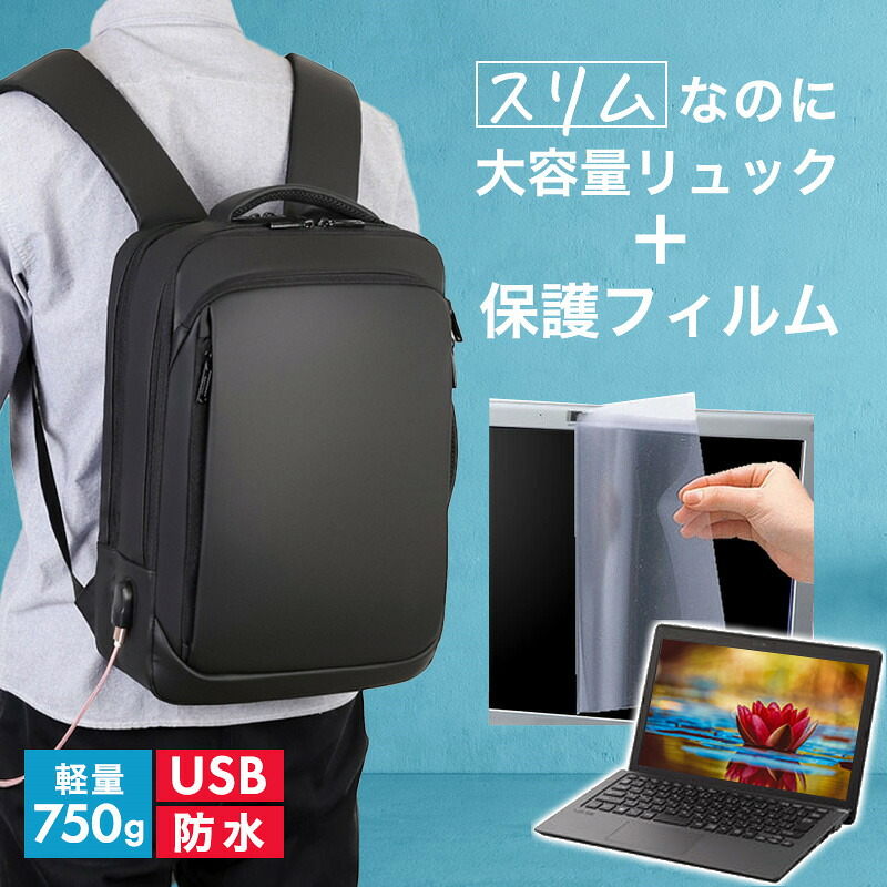 Lenovo V14 Gen 4 AMD 2025年版 14インチ ビジネスリュック メンズ レディース パソコンバッグ フィルム セット 通勤 通学 USB 充電 リュックサック PC バッグ パソコン リュック 大容量 多機能 軽量 3way A4サイズ 防水 出張 海外 メール便送料無料 jgs bgt 互換品