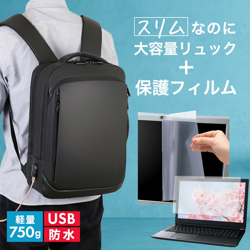 ドスパラ DX-R3S 15.6インチ ビジネスリュック メンズ レディース パソコンバッグ フィルム セット 通勤 通学 USB 充電 リュックサック PC バッグ パソコン リュック 大容量 多機能 軽量 3way A4サイズ 防水 出張 海外 メール便送料無料 jgs bgt 互換品