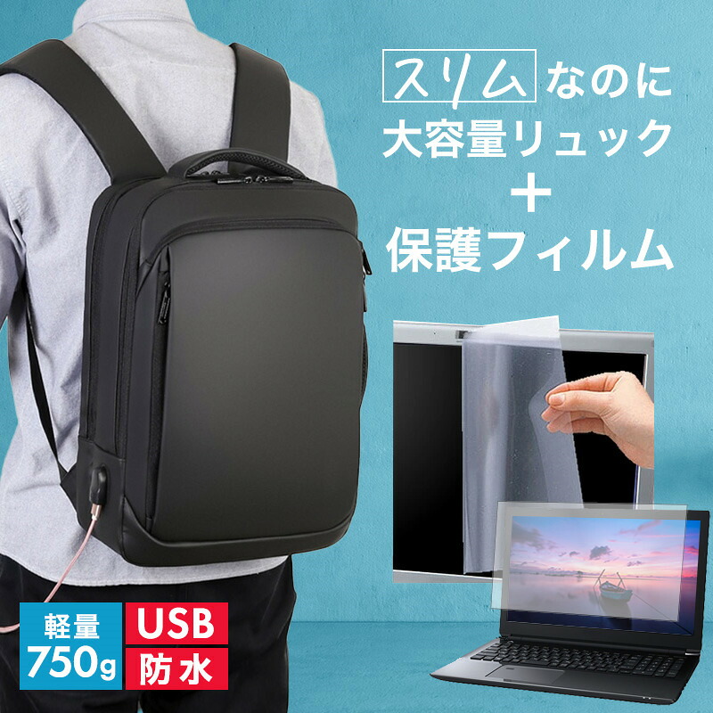 Lenovo Yoga 7i 2-in-1 Gen 10 (14) 2025年版 14インチ ビジネスリュック メンズ レディース パソコンバッグ フィルム セット 通勤 通学 USB 充電 リュックサック PC バッグ パソコン リュック 大容量 多機能 軽量 3way A4サイズ 防水 出張 海外 jgs bgt 互換品