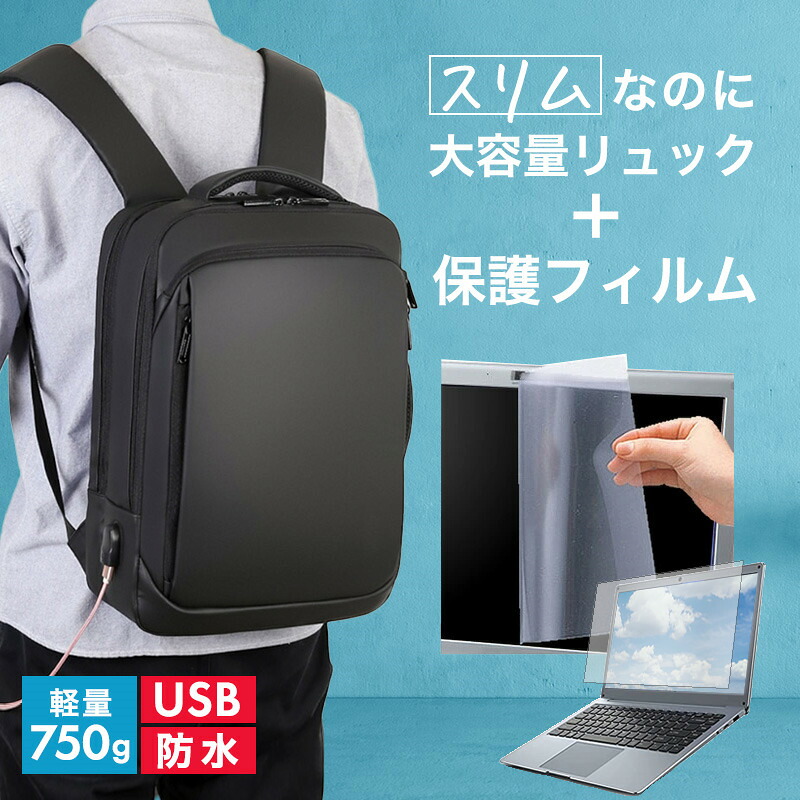 Lenovo ThinkPad E14 Gen 5 2025年版 14インチ ビジネスリュック メンズ レディース パソコンバッグ フィルム セット 通勤 通学 USB 充電 リュックサック PC バッグ パソコン リュック 大容量 多機能 軽量 3way A4サイズ 防水 出張 海外 メール便送料無料 jgs bgt 互換品