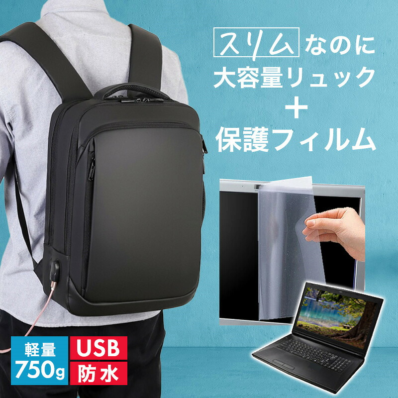 Dell Inspiron 16 5000 シリーズ 2025年版 [16インチ] 互換品 ビジネスリュック メンズ レディース パソコンバッグ フィルム セット 通勤 通学 USB 充電 リュックサック PC バッグ パソコン リュック 大容量 多機能 軽量 3way A4サイズ 防水 出張 海外 メール便送料無料