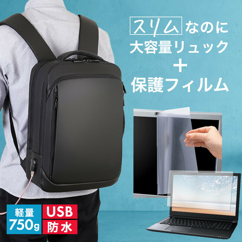 Lenovo V14 Gen 4 2025年版 [14インチ] 互換品 ビジネスリュック メンズ レディース パソコンバッグ フィルム セット 通勤 通学 USB 充電 リュックサック PC バッグ パソコン リュック 大容量 多機能 軽量 3way A4サイズ 防水 出張 海外 メール便送料無料