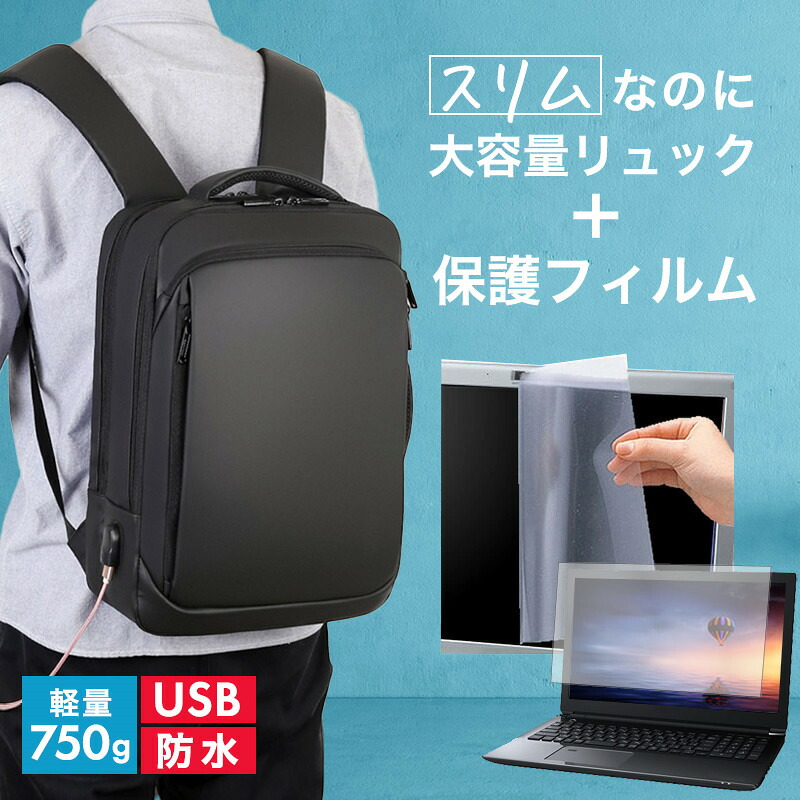 ASUS ExpertBook P3 P3605CVA 2025年版 [16インチ] 互換品 ビジネスリュック メンズ レディース パソコンバッグ フィルム セット 通勤 通学 USB 充電 リュックサック PC バッグ パソコン リュック 大容量 多機能 軽量 3way A4サイズ 防水 出張 海外 メール便送料無料