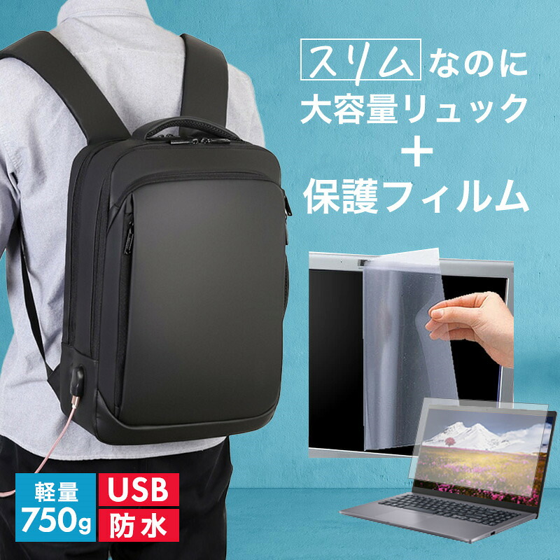 Dell NCL56-FHHB 2025年版 [16インチ] 互換品 ビジネスリュック メンズ レディース パソコンバッグ フィルム セット 通勤 通学 USB 充電 リュックサック PC バッグ パソコン リュック 大容量 多機能 軽量 3way A4サイズ 防水 出張 海外 メール便送料無料
