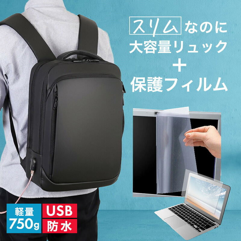 HP ENVY 13-ba1000 シリーズ 2020年版 [13.3インチ] ビジネスリュック メンズ レディース パソコンバッグ フィルム セット 通勤 通学 USB 充電 リュックサック PC バッグ パソコン リュック 大容量 多機能 軽量 3way A4サイズ 防水 出張 海外 送料無料 jgs bgt 互換品