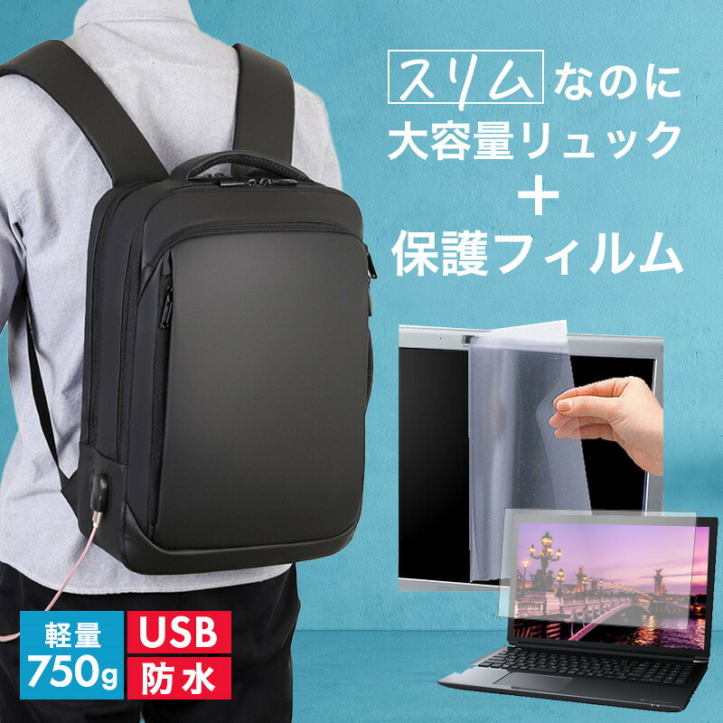 HP Pavilion 13-bb0000 シリーズ 2020年版 [13.3インチ] ビジネスリュック メンズ レディース パソコンバッグ フィルム セット 通勤 通学 USB 充電 リュックサック PC バッグ パソコン リュック 大容量 多機能 軽量 3way A4サイズ 防水 出張 海外 送料無料 jgs bgt 互換品