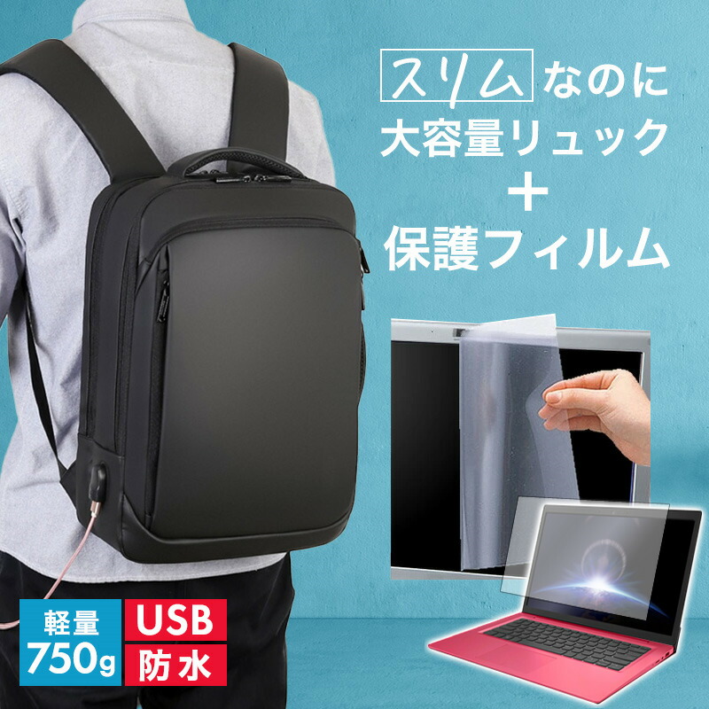 HP EliteBook x360 1040 G8 Notebook PC 2021年版 [14インチ] ビジネスリュック メンズ レディース パソコンバッグ フィルム セット 通勤 通学 USB 充電 リュックサック PC バッグ パソコン リュック 大容量 多機能 軽量 3way A4サイズ 防水 出張 海外 jgs bgt 互換品