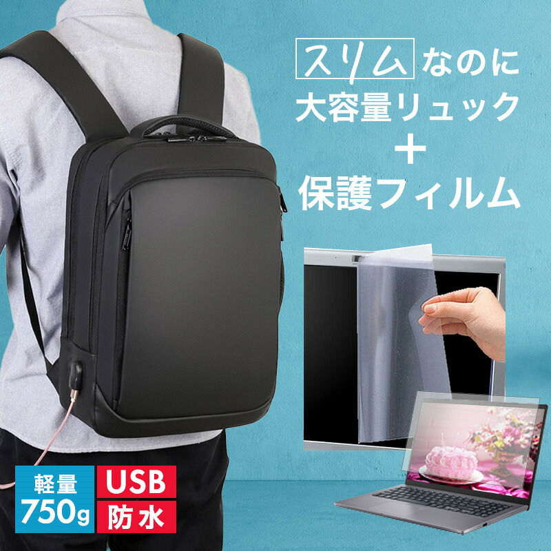 Lenovo ThinkPad X13 Gen 1 2021年版 [13.3インチ] ビジネスリュック メンズ レディース パソコンバッグ フィルム セット 通勤 通学 USB 充電 リュックサック PC バッグ パソコン リュック 大容量 多機能 軽量 3way A4サイズ 防水 出張 海外 送料無料 jgs bgt 互換品
