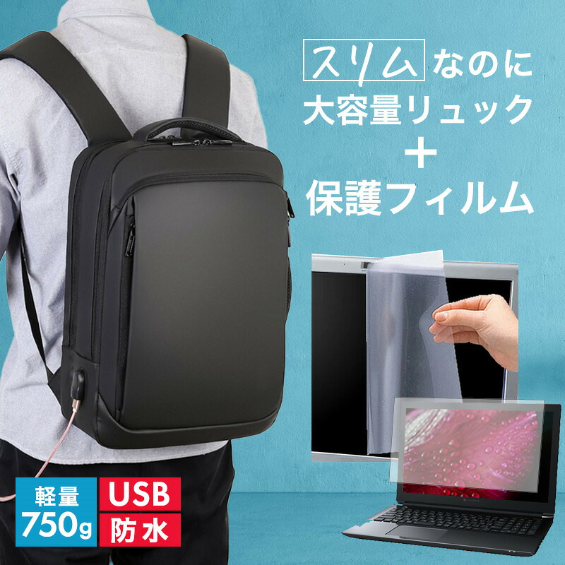 HP ENVY x360 13-bd0000 シリーズ 2022年版 [13.3インチ] ビジネスリュック メンズ レディース パソコンバッグ フィルム セット 通勤 通学 USB 充電 リュックサック PC バッグ パソコン リュック 大容量 多機能 軽量 3way A4サイズ 防水 出張 海外 送料無料 jgs bgt 互換品