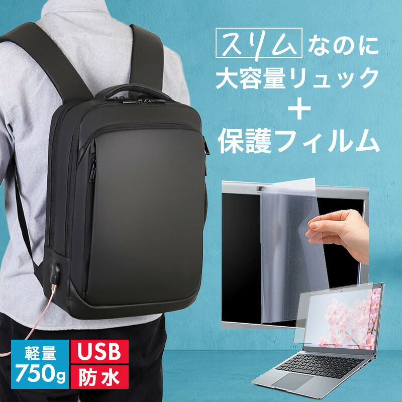 Dell Inspiron 15 3000 AMD 2022年版 [15.6インチ] ビジネスリュック メンズ レディース パソコンバッグ フィルム セット 通勤 通学 USB 充電 リュックサック PC バッグ パソコン リュック 大容量 多機能 軽量 3way A4サイズ 防水 出張 海外 送料無料 jgs bgt 互換品