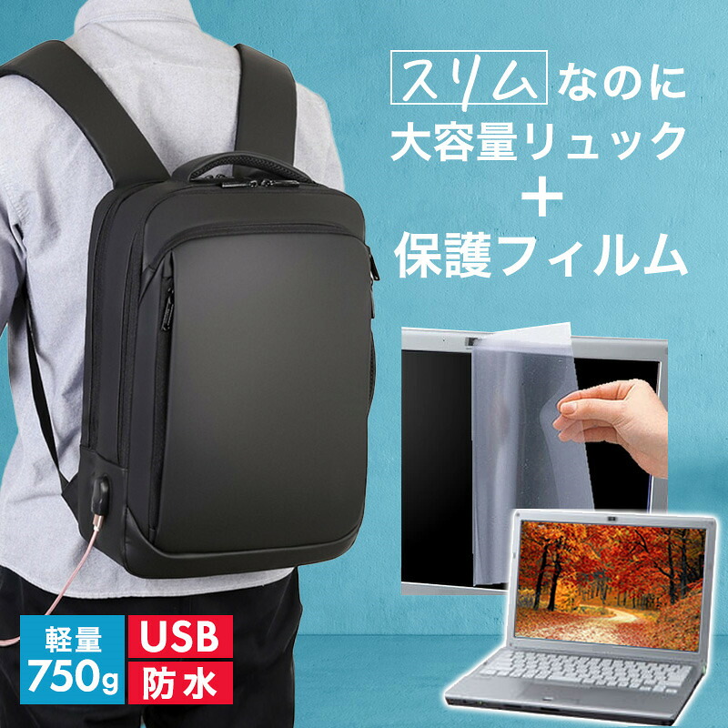 Dell G15 Ryzen Edition 2022年版 [15.6インチ] ビジネスリュック メンズ レディース パソコンバッグ フィルム セット 通勤 通学 USB 充電 リュックサック ビジネス バッグ PC バッグ パソコン リュック 大容量 多収納 多機能 軽量 3way A4サイズ 防水 出張 jgs bgt 互換品