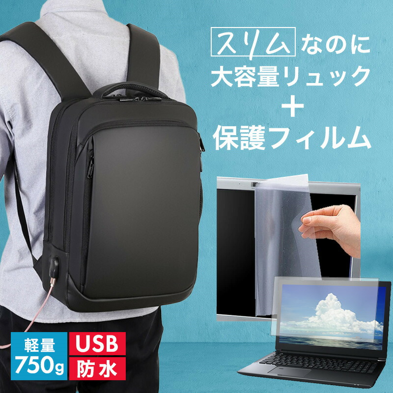 Acer Chromebook Spin 513 [13.3インチ] ビジネスリュック メンズ レディース パソコンバッグ フィルム セット 通勤 通学 USB 充電 リュックサック ビジネス バッグ PC バッグ パソコン リュック 大容量 多収納 多機能 軽量 3way A4サイズ 防水 出張 海外 jgs bgt 互換品