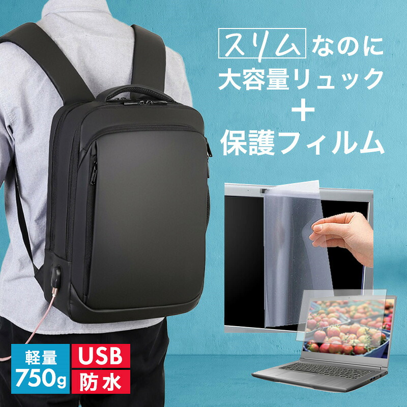 ASUS ROG Flow Z13-ACRNM RMT02 [13.4インチ] ビジネスリュック メンズ レディース パソコンバッグ フィルム セット 通勤 通学 USB 充電 リュックサック PC バッグ パソコン リュック 大容量 多機能 軽量 3way A4サイズ 防水 出張 海外 jgs bgt 互換品