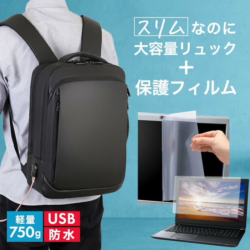 ASUS Chromebook CX34 Flip(CX3401) [14インチ] ビジネスリュック メンズ レディース パソコンバッグ フィルム セット 通勤 通学 USB 充電 リュックサック PC バッグ パソコン リュック 大容量 多機能 軽量 3way A4サイズ 防水 出張 海外 jgs bgt 互換品