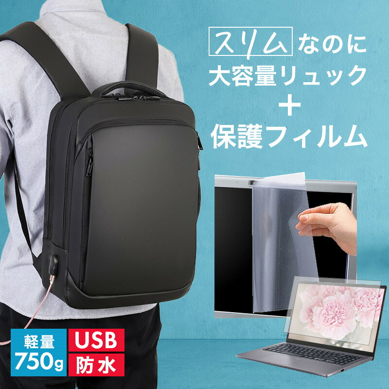 Acer Swift Go SFG14-71-H56Y/S 14インチ ビジネスリュック メンズ レディース パソコンバッグ フィルム セット 通勤 通学 USB 充電 リュックサック PC バッグ パソコン リュック 大容量 多機能 軽量 3way A4サイズ 防水 出張 海外 jgs bgt 互換品