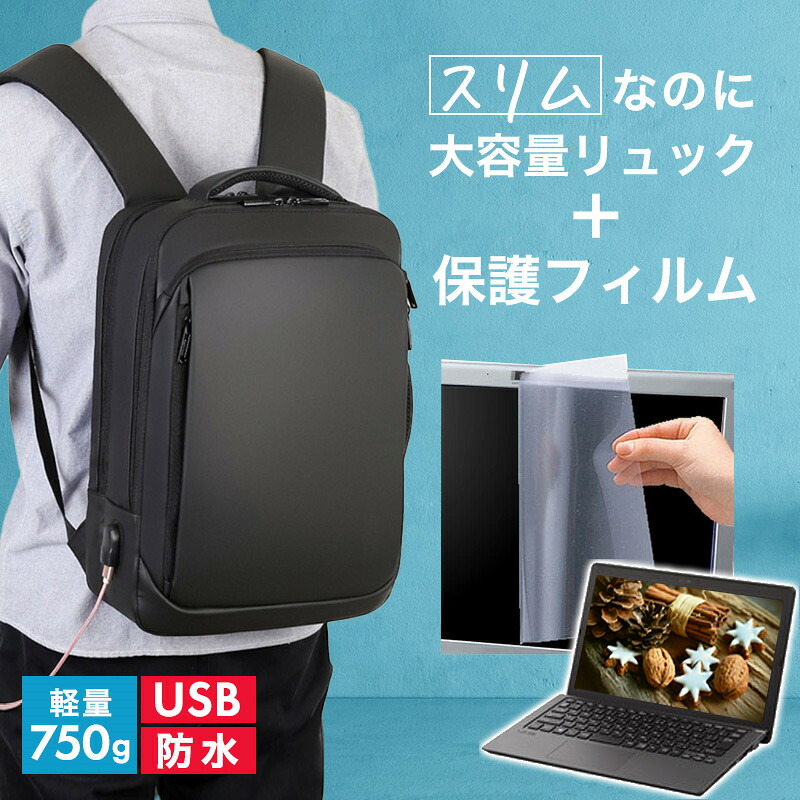 NEC VersaPro UltraLite タイプVG PC-VJT45GMF932B 14インチ ビジネスリュック メンズ レディース パソコンバッグ フィルム セット 通勤 通学 USB 充電 リュックサック PC バッグ パソコン リュック 大容量 多機能 軽量 3way A4サイズ 防水 出張 海外 jgs bgt 互換品