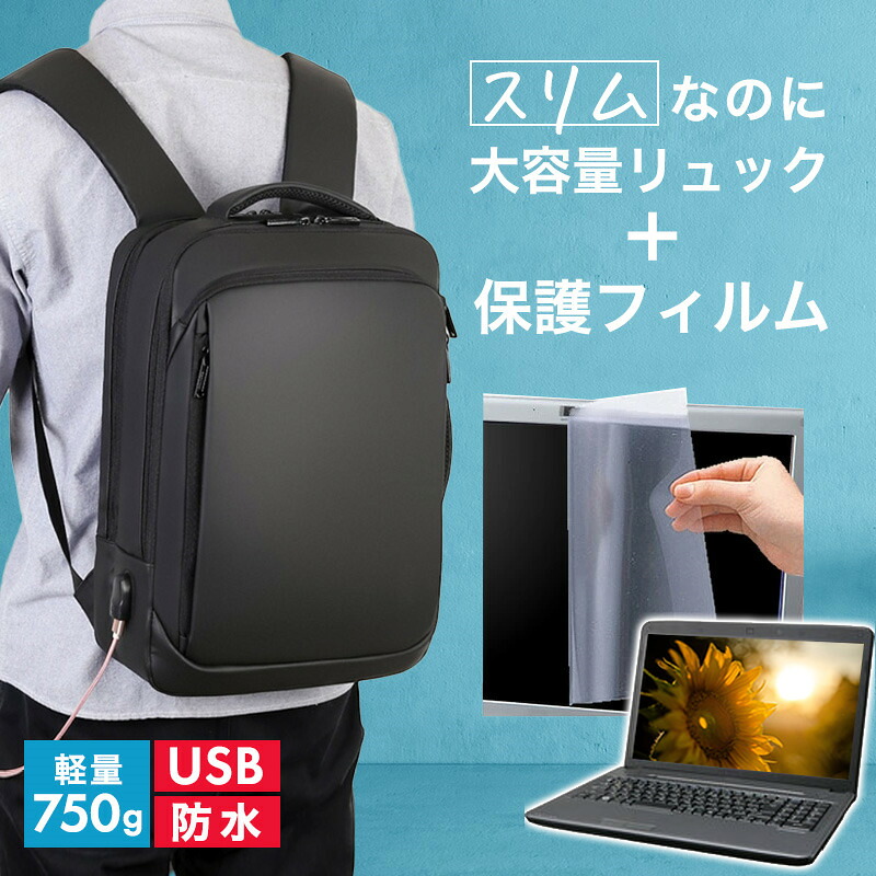 パナソニック レッツノートQR4 CF-QR4RDDKS 12.4インチ ビジネスリュック メンズ レディース パソコンバッグ フィルム セット 通勤 通学 USB 充電 リュックサック PC バッグ パソコン リュック 大容量 多機能 軽量 3way A4サイズ 防水 出張 海外 jgs bgt 互換品
