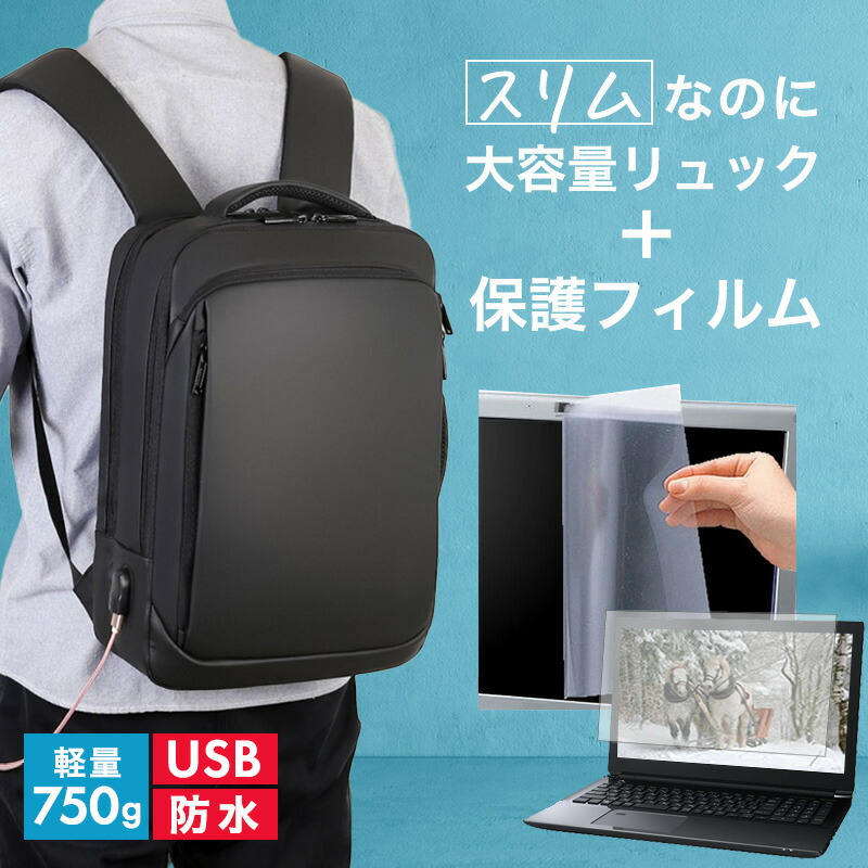 パナソニック レッツノートLV9 CF-LV9TDKAS 14インチ ビジネスリュック メンズ レディース パソコンバッグ フィルム セット 通勤 通学 USB 充電 リュックサック PC バッグ パソコン リュック 大容量 多機能 軽量 3way A4サイズ 防水 出張 海外 jgs bgt 互換品