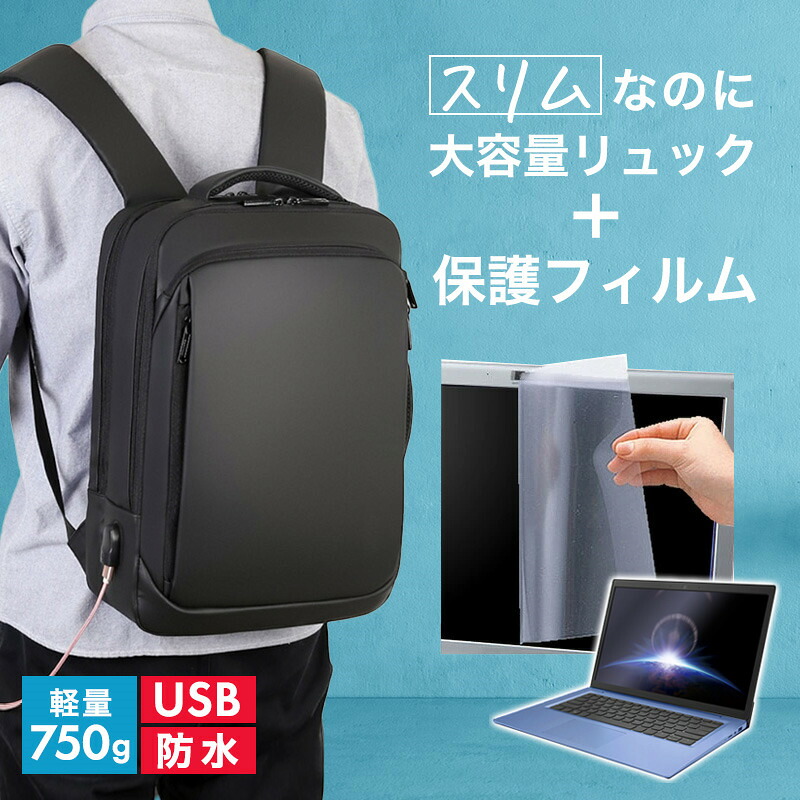 Dell Latitude 9450 2024年版 14インチ ビジネスリュック メンズ レディース パソコンバッグ フィルム セット 通勤 通学 USB 充電 リュックサック PC バッグ パソコン リュック 大容量 多機能 軽量 3way A4サイズ 防水 出張 海外 jgs bgt 互換品