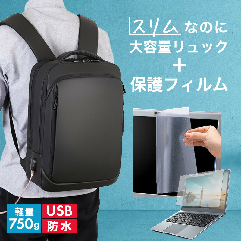 NEC VersaPro J タイプVM PC-VJT44M8G67JJ 14インチ ビジネスリュック メンズ レディース パソコンバッグ フィルム セット 通勤 通学 USB 充電 リュックサック PC バッグ パソコン リュック 大容量 多機能 軽量 3way A4サイズ 防水 出張 海外 jgs bgt 互換品
