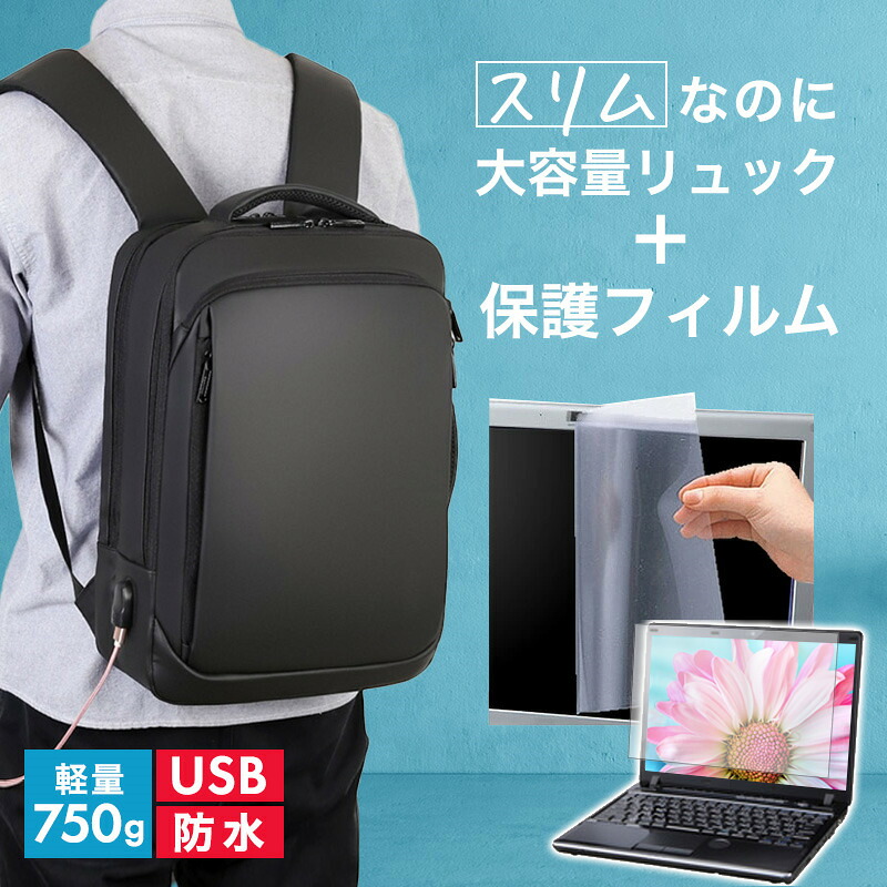 ASUS ProArt PX13 (HN7306) 13.3インチ ビジネスリュック メンズ レディース パソコンバッグ フィルム セット 通勤 通学 USB 充電 リュックサック PC バッグ パソコン リュック 大容量 多機能 軽量 3way A4サイズ 防水 出張 海外 メール便送料無料 jgs bgt 互換品