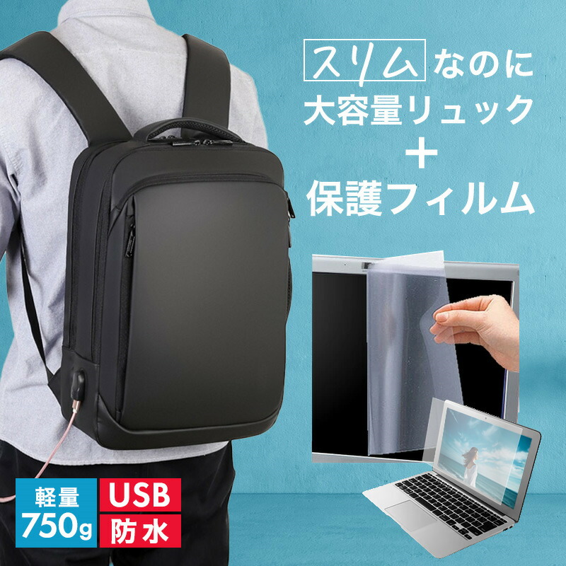 HP EliteBook 630 G11/CT Notebook PC 2024年版 13.3インチ ビジネスリュック メンズ レディース パソコンバッグ フィルム セット 通勤 通学 USB 充電 リュックサック PC バッグ パソコン リュック 大容量 多機能 軽量 3way A4サイズ 防水 出張 jgs bgt 互換品