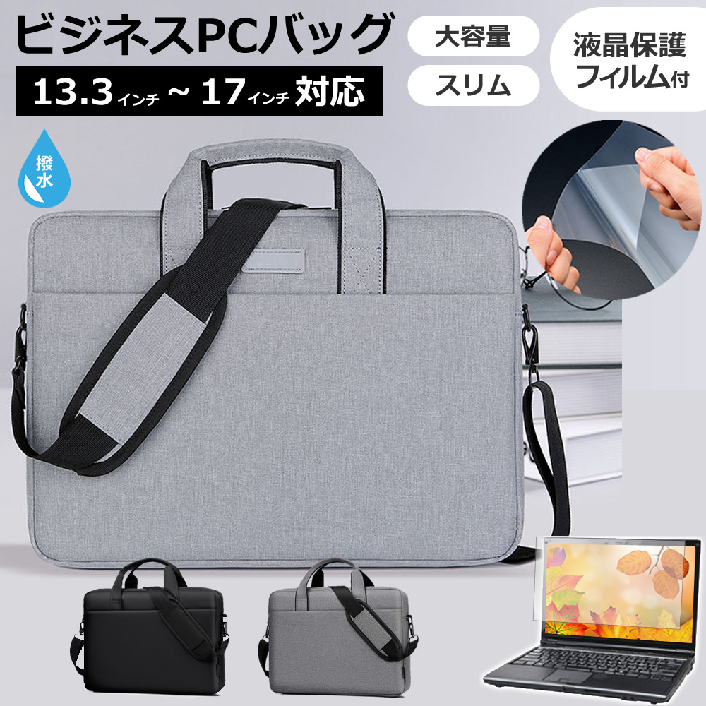 dynabook B65/HS [15.6インチ] ケース カバー PC キャリング バッグ 黒 と 反射防止 フィルム セット メール便送料無料