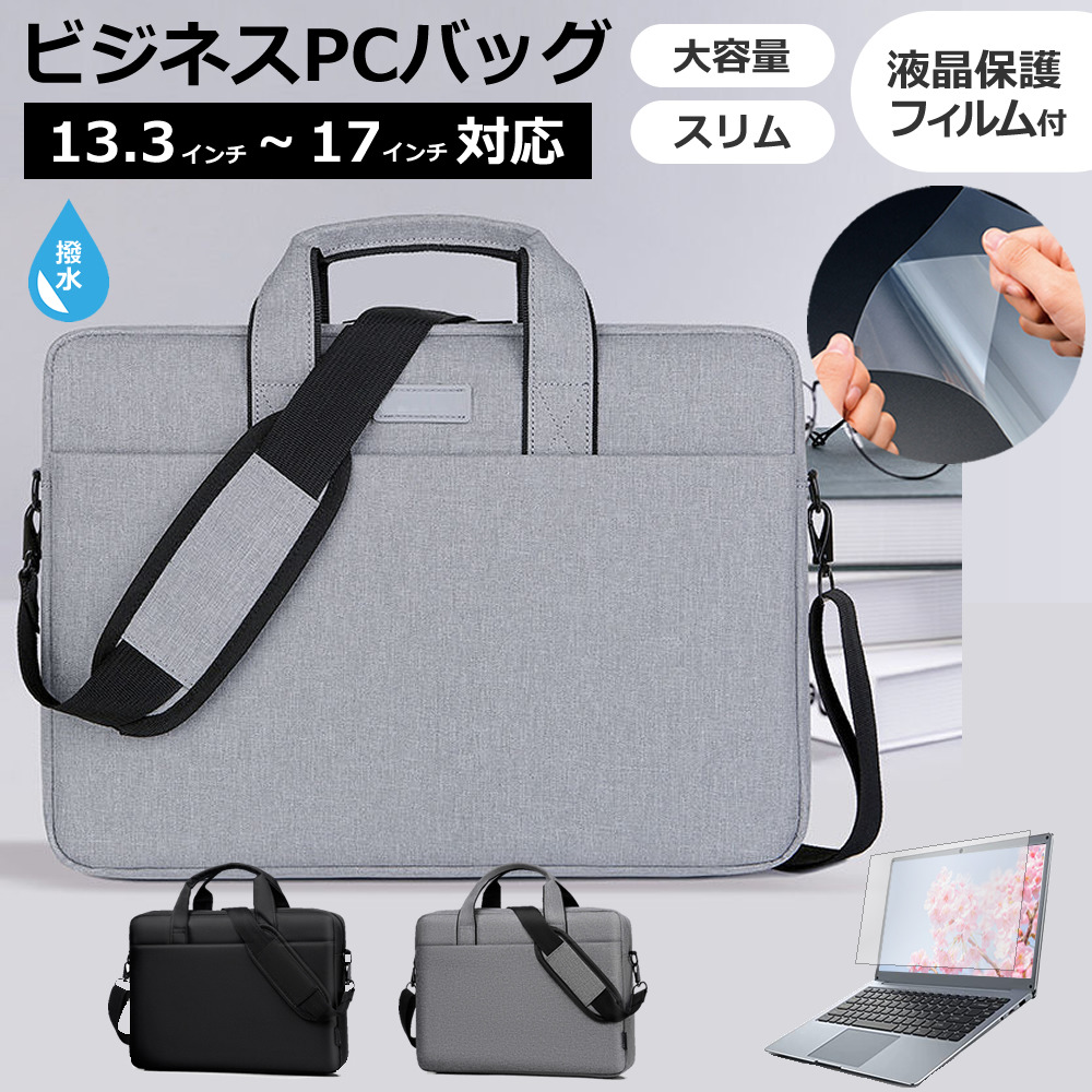 dynabook B65/EP 2020年版 [15.6インチ] ケース カバー PC キャリング バッグ 黒 と 反射防止 フィルム セット メール便送料無料