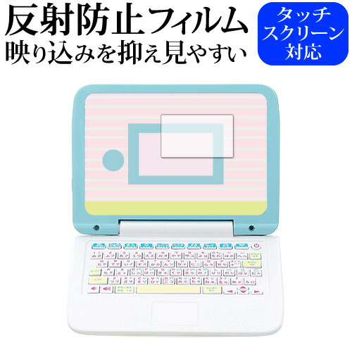 楽天市場 マウスできせかえ すみっコぐらしパソコン 専用 反射防止 ノングレア 液晶保護フィルム メール便送料無料 液晶保護フィルムとカバーケース卸