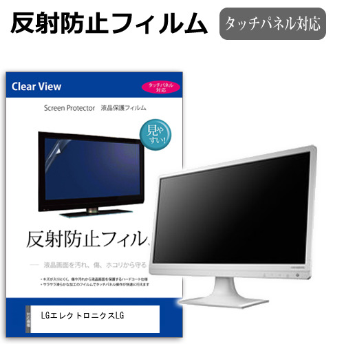 LGエレクトロニクス LG UltraGear 27GS75Q-B [27インチ] 保護 フィルム カバー シート 反射防止 ノングレア 液晶保護フィルム メール便送料無料 bgt 互換品