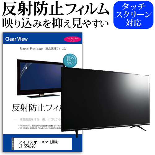 アイリスオーヤマ Luca Lt 55a6 55in 液晶 テレビ受像機 維持映画 照らす押留める 55枠 アンチグレア ダイアログボックス 画面 監視 損害 防止 Whateverpops Com