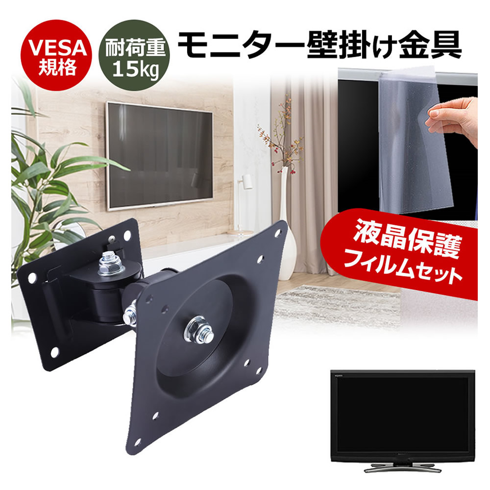 楽天市場】IODATA LCD-A221DB [21.5インチ] モニター 壁掛け 金具 反射