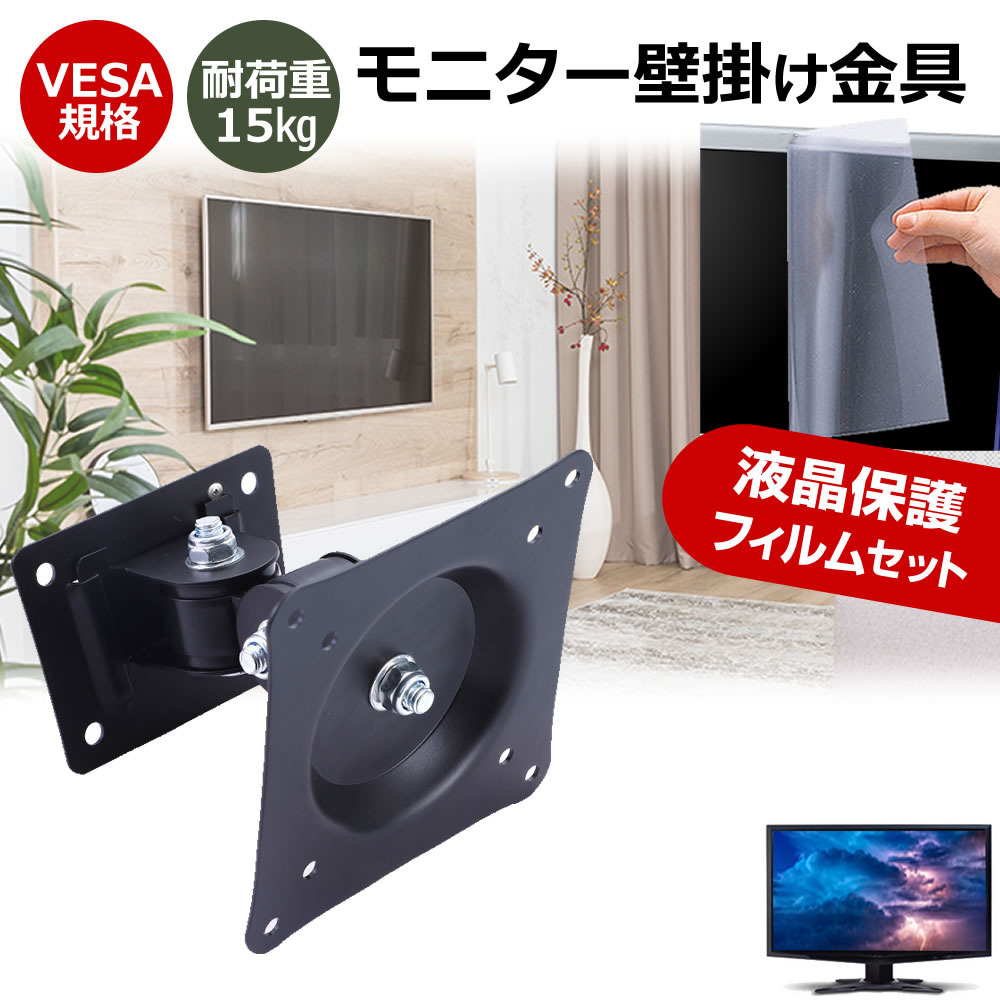 HP Series 3 Pro 324pv 9U5C1AA#ABJ [23.8インチ] 壁掛けモニター金具 と 反射防止 液晶保護フィルム セット メール便送料無料 bgt 互換品