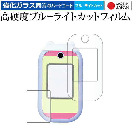 ☆中古品☆　ちいかわフォン　完動品 バンダイ BANDAI ちいかわフォン の通販 - カテゴリ：おもちゃ