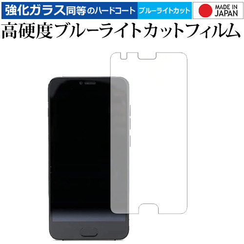 楽天市場 Everyphone Me ヤマダ電機 専用 強化 ガラスフィルム と 同等の 高硬度9h ブルーライトカット クリア光沢 液晶保護フィルム メール便送料無料 液晶保護フィルムとカバーケース卸