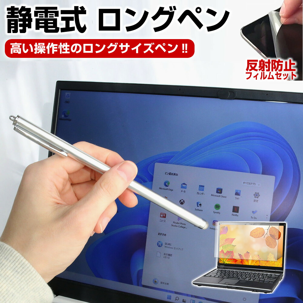 ASUS Chromebook CZ12 Flip(CZ1204F) 2026年版 [12.2インチ] 互換品 タッチペン と 反射防止 液晶保護フィルム 2点セット メール便送料無料｜液晶保護フィルムとカバーケース卸
