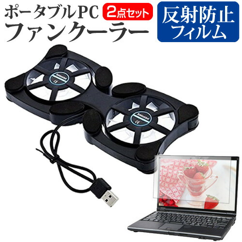 100 本物保証 Asus Vivobook 13 Slate Oled T3300 13 3インチ 冷却ファン ポータブル Pcファンクーラー 折り畳み式 静音 と 反射防止 液晶保護フィルム セット メール便送料無料 Qdtek Vn