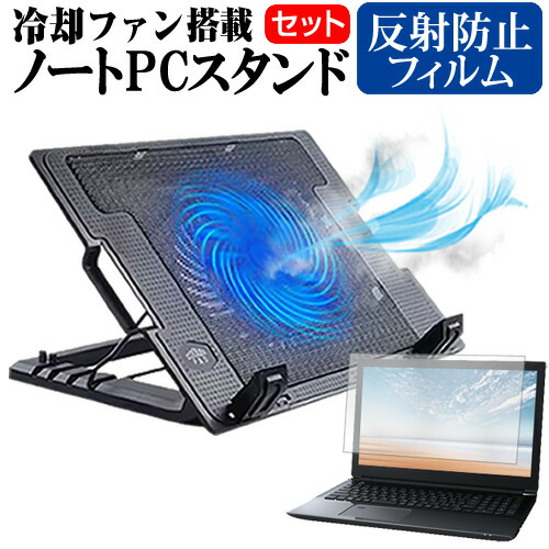 送料関税無料 Asus Chromebook Detachable Cz1 Cz1000 10 1インチ スタンド 大型冷却ファン搭載 ノートパソコン ノートpc 折り畳み式 4段階調整 と 反射防止 液晶保護フィルム セット メール便送料無料 Qdtek Vn