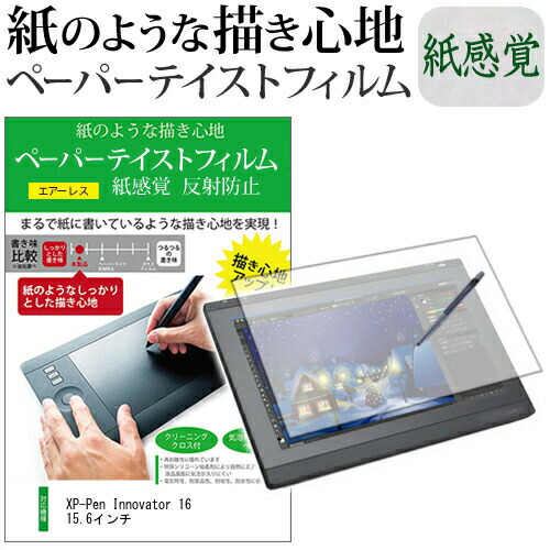 楽天市場】2020年製品 XP-Pen 液タブ 液晶ペンタブレット Innovator 16