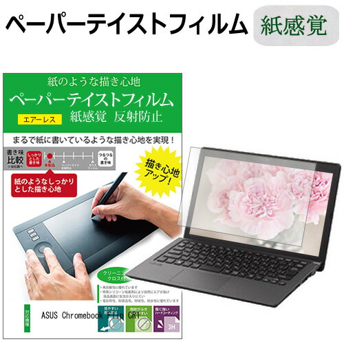 ★良品★ASUS Chromebook 11.6インチ タッチパネル 楽天市場】Yoothi 互換品 11.6インチ ASUS Chromebook Flip CR1