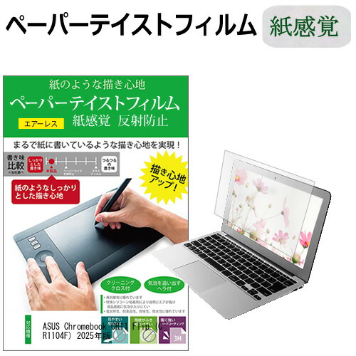 楽天市場】Yoothi 互換品 11.6インチ ASUS Chromebook Flip CR1 CR1100