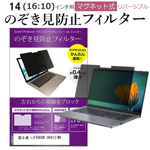 Lifebook U Mx