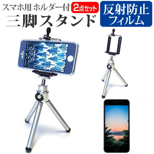 30日 最高限プレイス10倍 京セラ Urbano V04 5 7インチ 機種で使える スマホ用 保持者倖3脚 伸縮式事 スマホスタンド スマホホルダー 電子メール便利送料無料 Hotjobsafrica Org