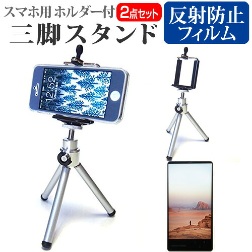 Kyocera TORQUE G06 [5.4 inch] Stand Tripod Holder Foldable Lightweight Compact Retractable and Anti-reflective LCD Protective Film Set Mail Service Free Shipping JGS BGT Compatible