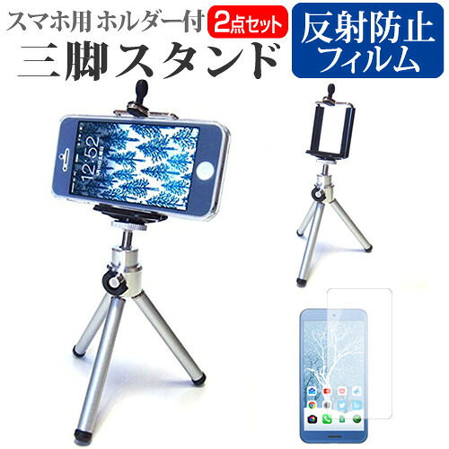 SONY Xperia 1 VI [6.5 inch] Stand Tripod Holder Foldable Lightweight Compact Retractable and Anti-reflective LCD Protective Film Set Mail Service Free Shipping JGS BGT Compatible
